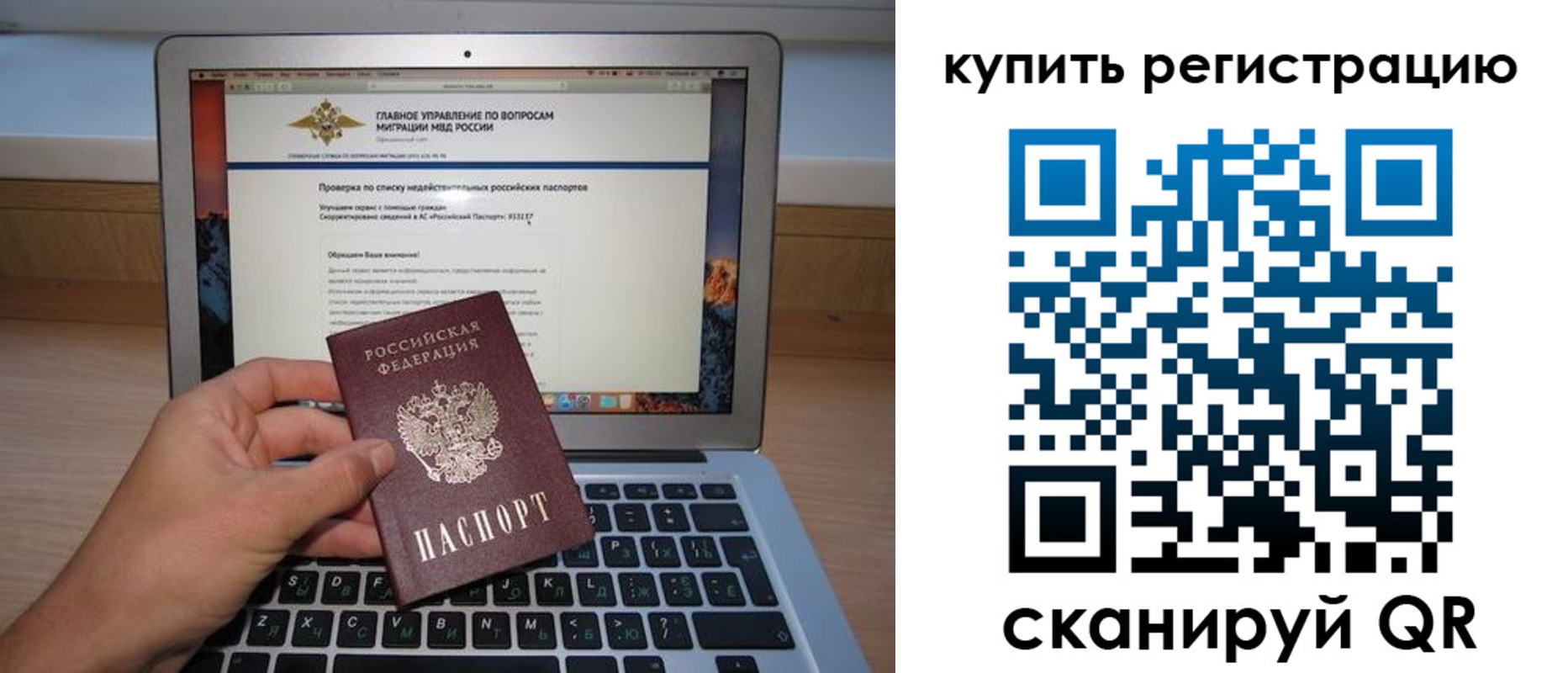 прописка гарантия в Нижегородской области