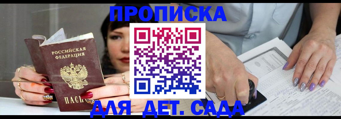 временная регистрация адрес в Нижегородской области