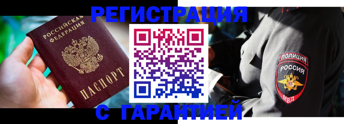 прописка паспорт в Нижегородской области